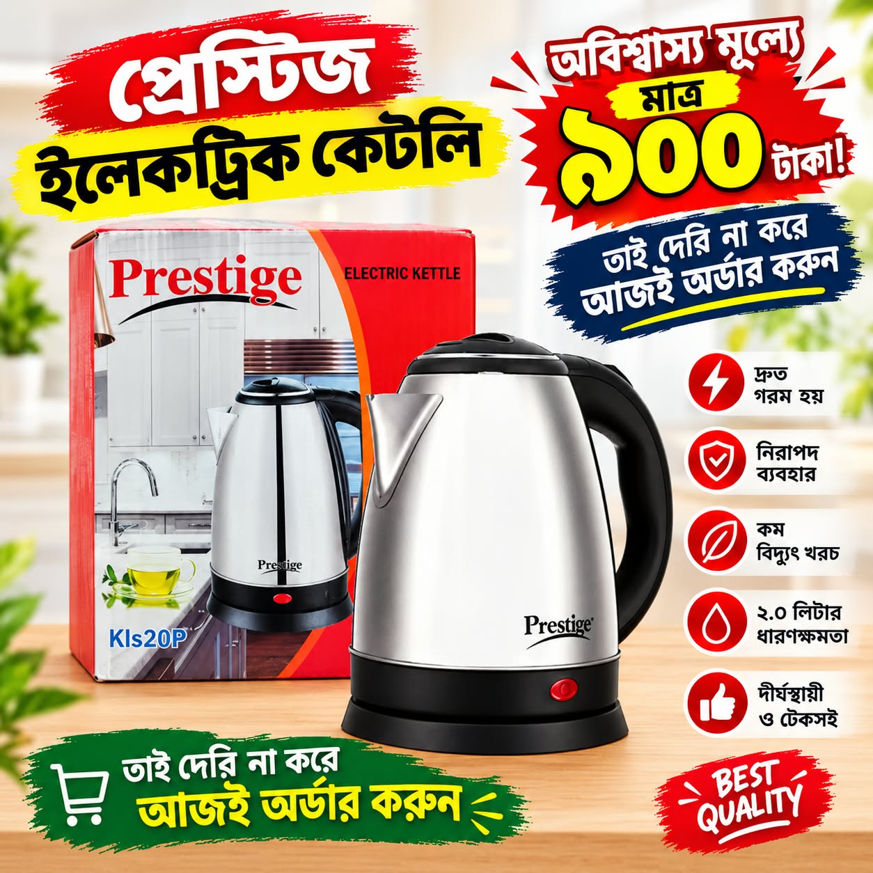 Prestige Electric Kettle